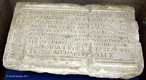 Theodotus Inscription now displayed in the Israel Museum.